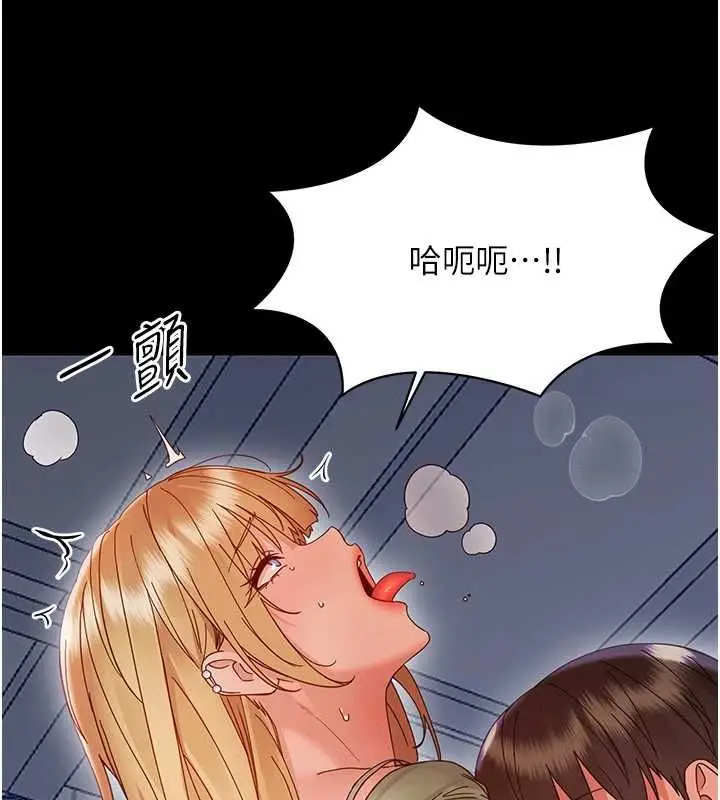 漫画《幼惑》第36话第27张图
