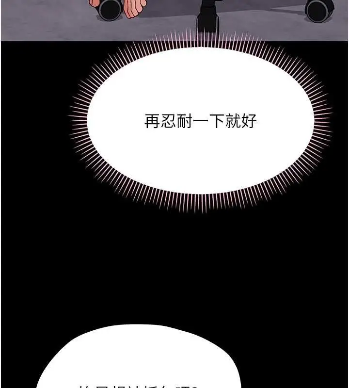 漫画《幼惑》第36话第3张图