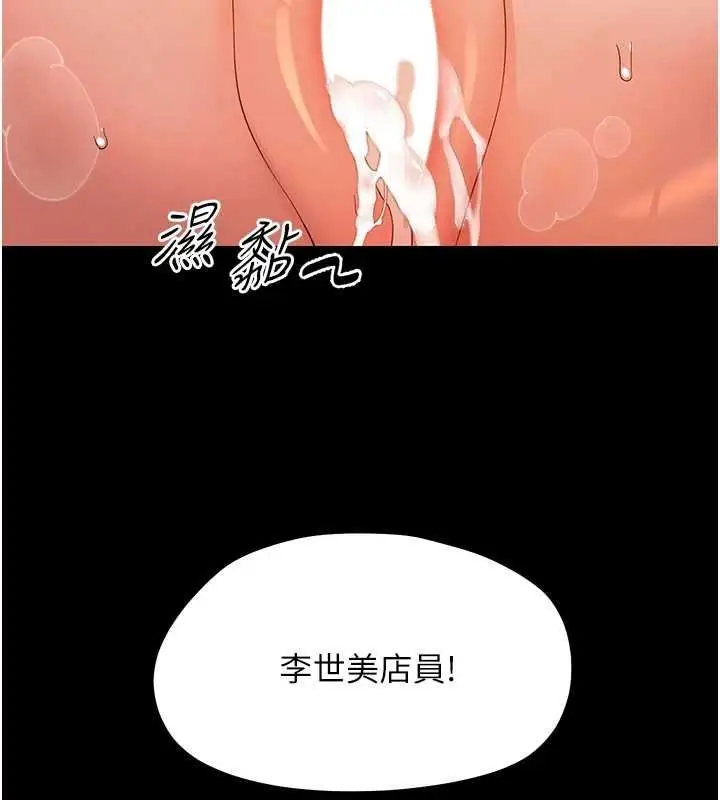 漫画《幼惑》第36话第31张图