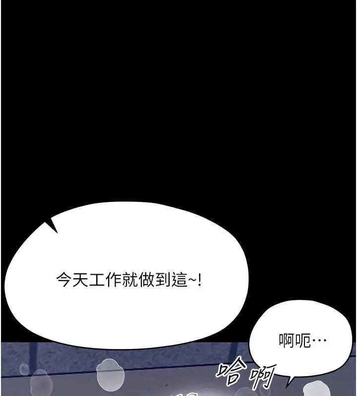 漫画《幼惑》第36话第32张图