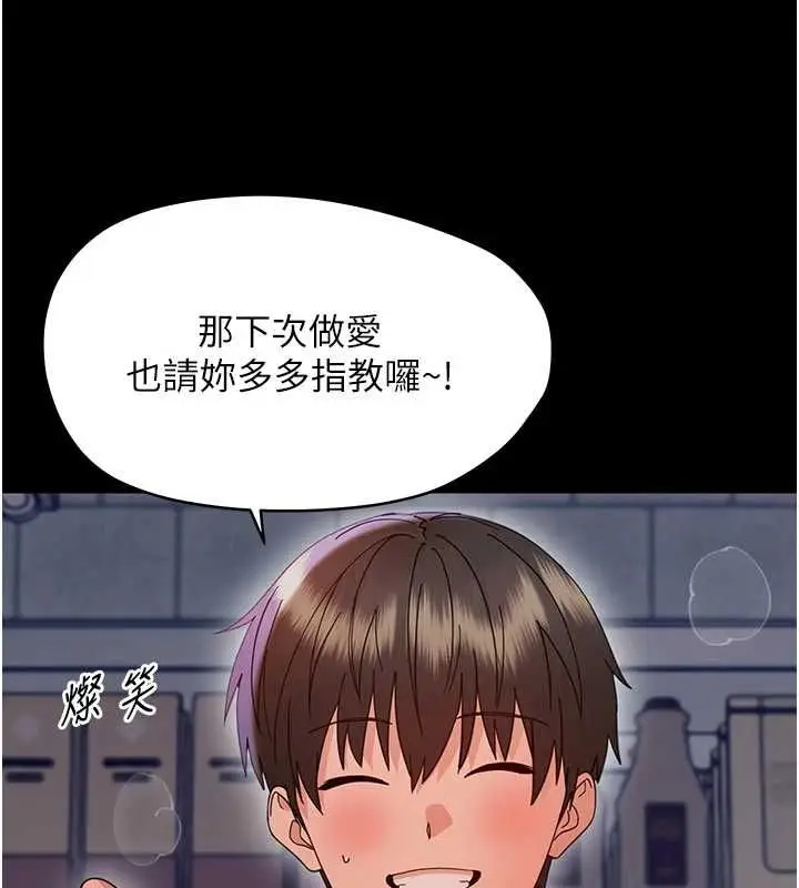 漫画《幼惑》第36话第36张图