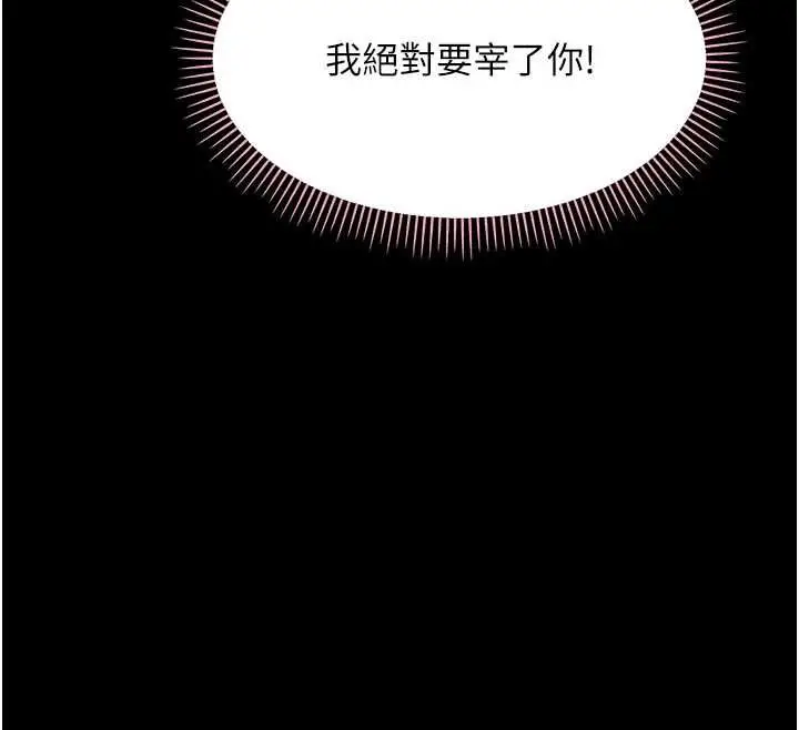 漫画《幼惑》第36话第38张图