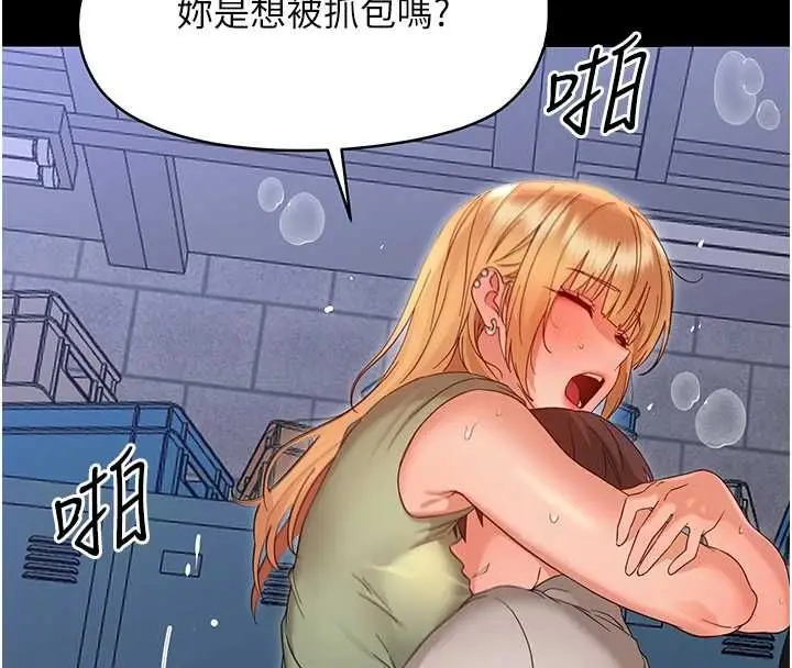 漫画《幼惑》第36话第4张图