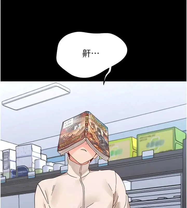 漫画《幼惑》第36话第44张图