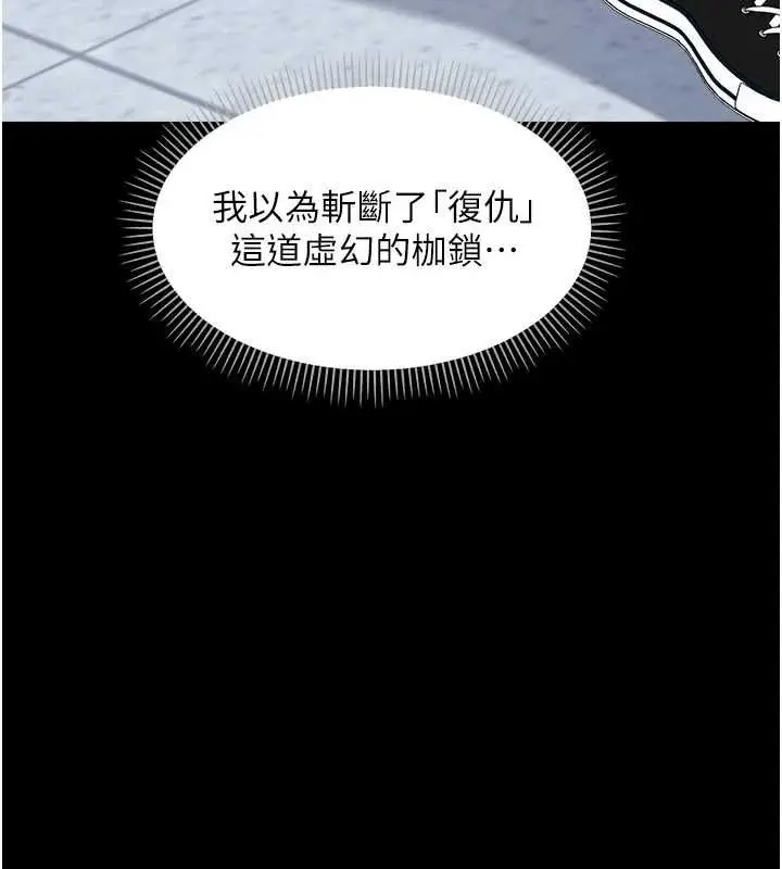 漫画《幼惑》第36话第46张图
