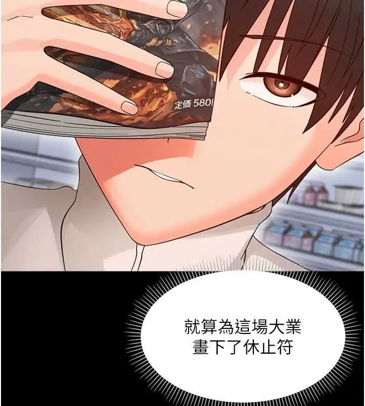 漫画《幼惑》第36话第48张图