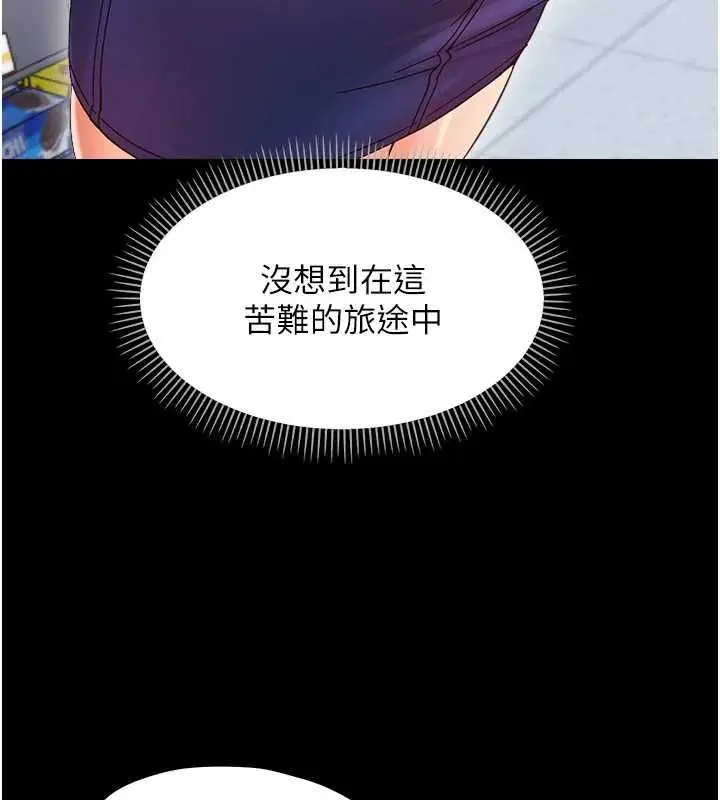 漫画《幼惑》第36话第50张图