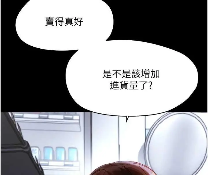 漫画《幼惑》第36话第51张图