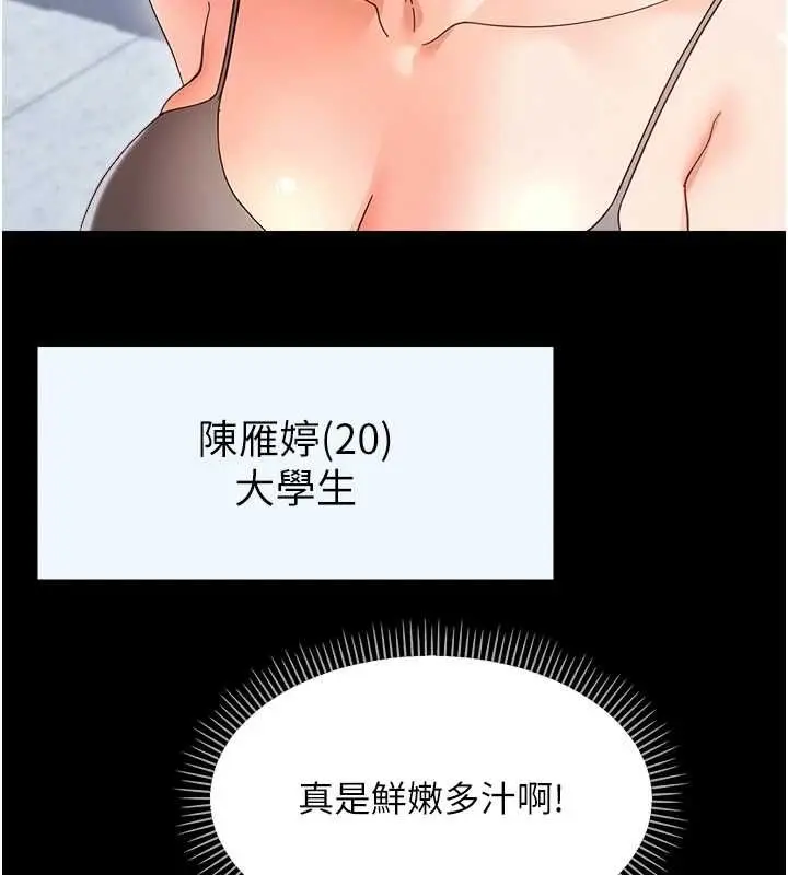 漫画《幼惑》第36话第56张图