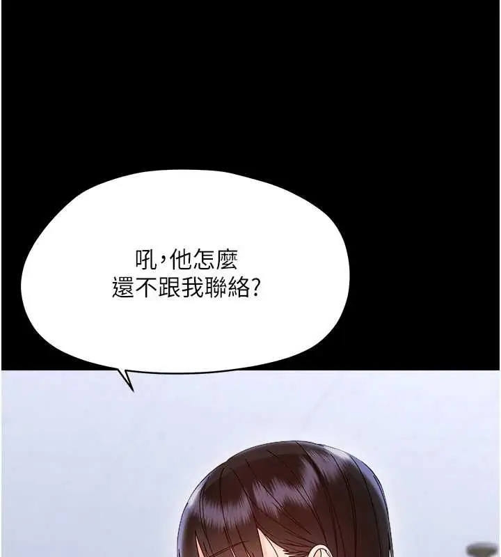 漫画《幼惑》第36话第58张图