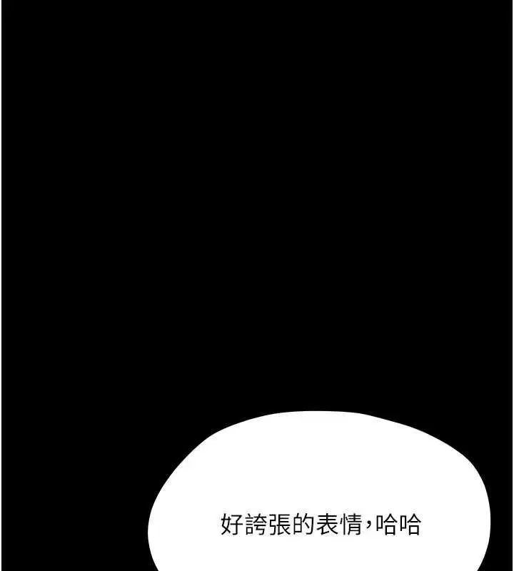 漫画《幼惑》第36话第6张图