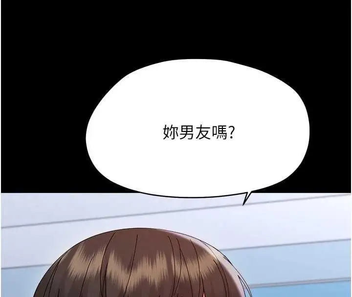 漫画《幼惑》第36话第61张图