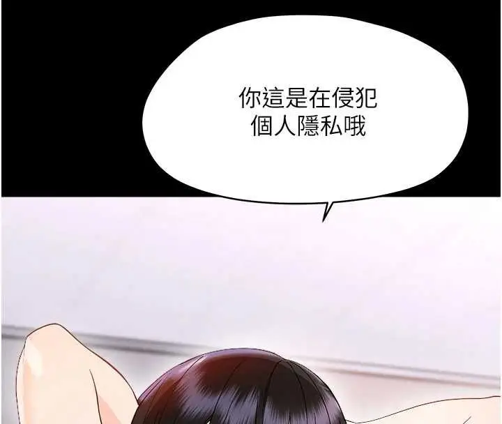 漫画《幼惑》第36话第65张图