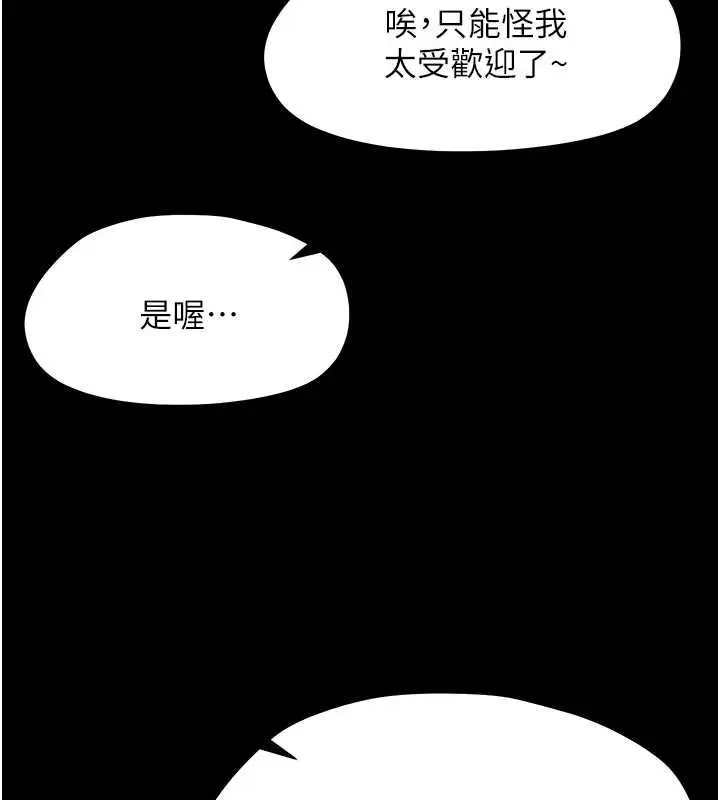 漫画《幼惑》第36话第68张图