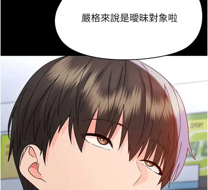 漫画《幼惑》第36话第69张图