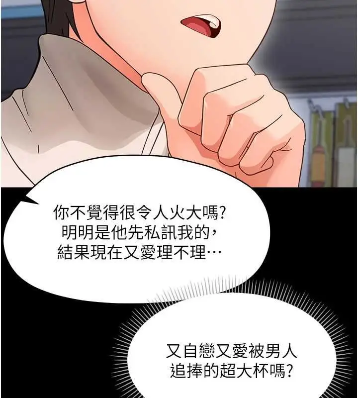 漫画《幼惑》第36话第70张图