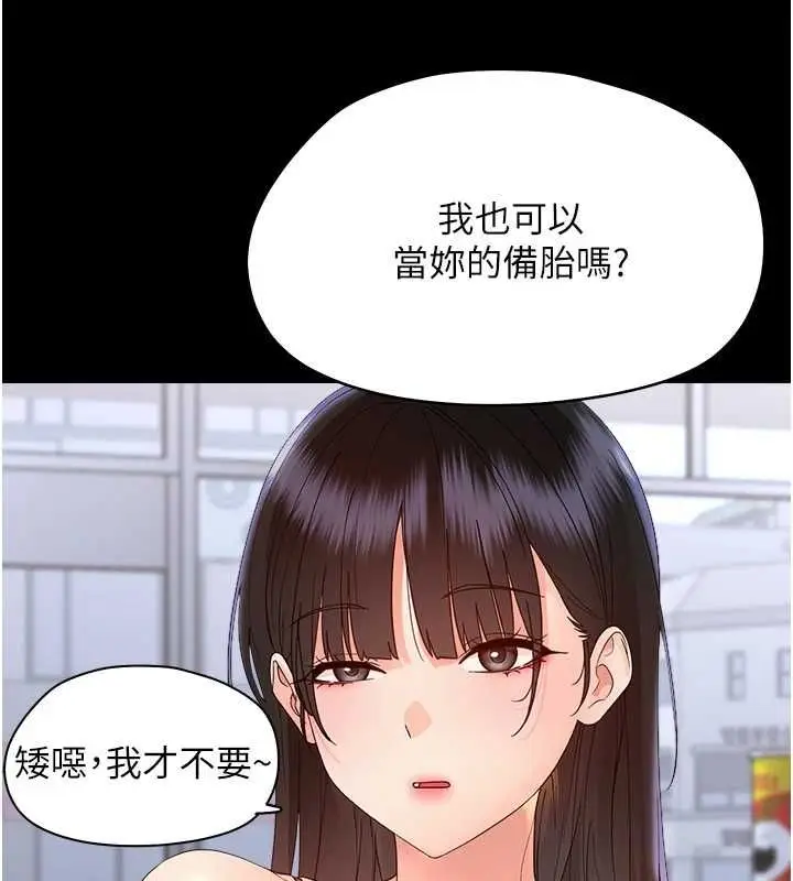 漫画《幼惑》第36话第72张图