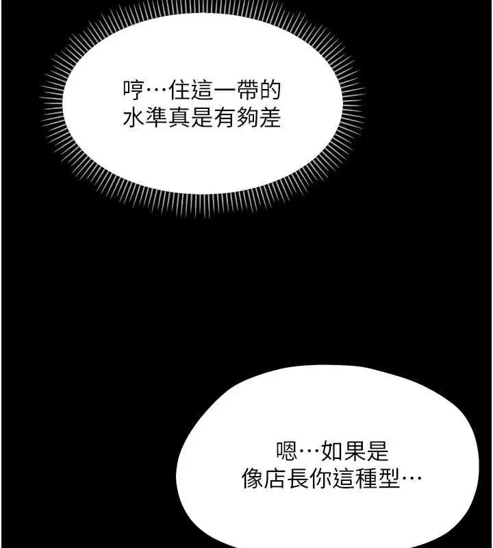漫画《幼惑》第36话第74张图