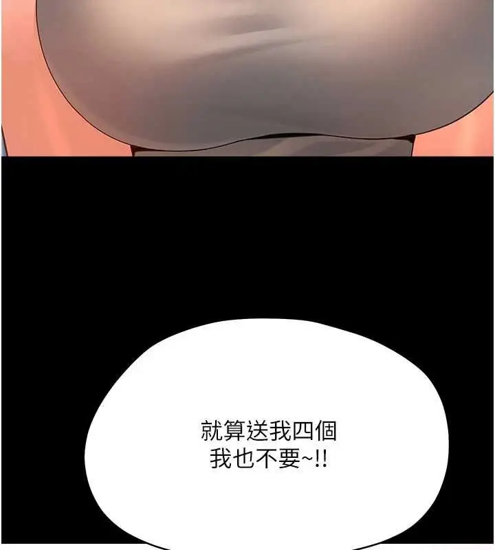 漫画《幼惑》第36话第76张图