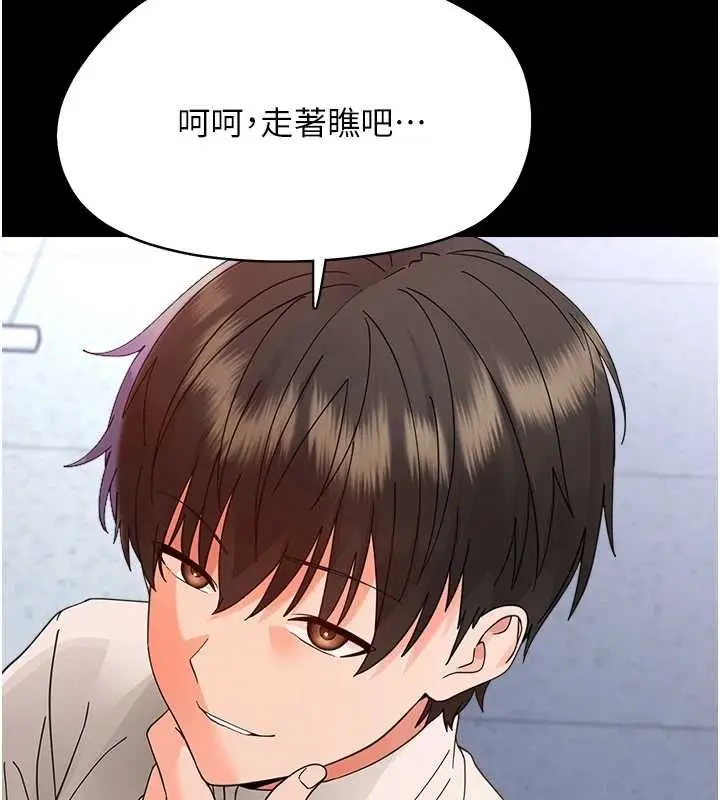 漫画《幼惑》第36话第80张图