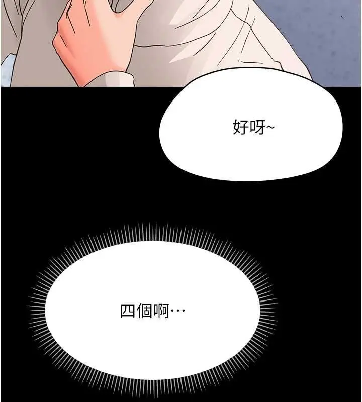 漫画《幼惑》第36话第81张图