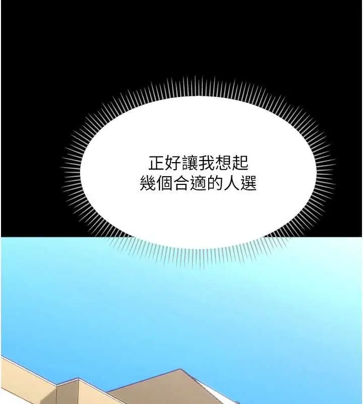 漫画《幼惑》第36话第82张图