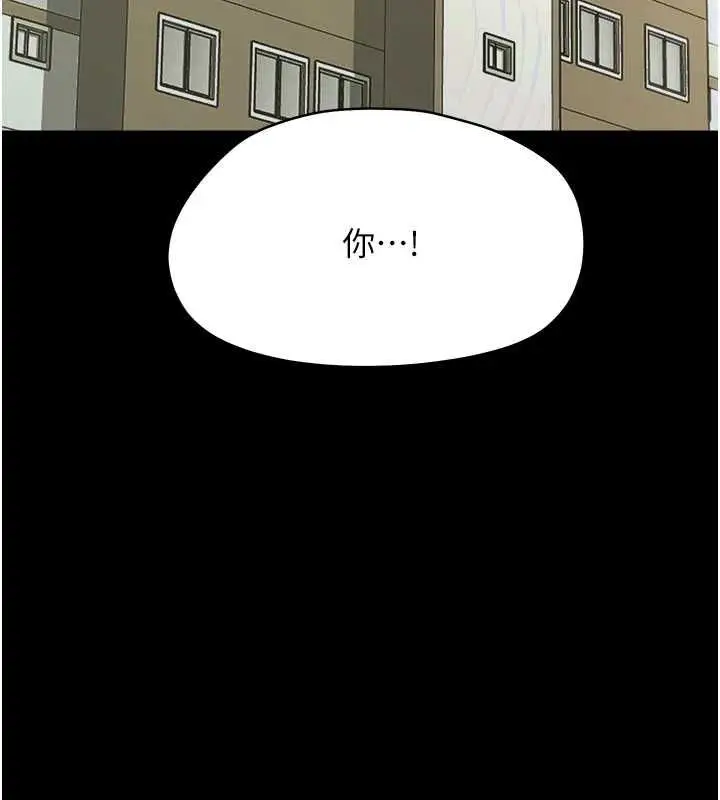 漫画《幼惑》第36话第84张图