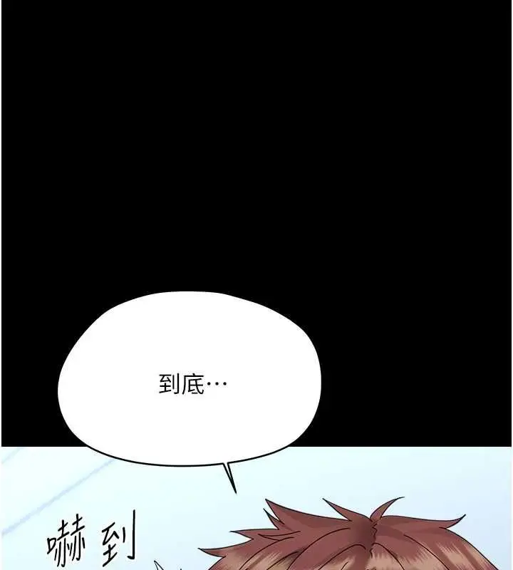 漫画《幼惑》第36话第86张图