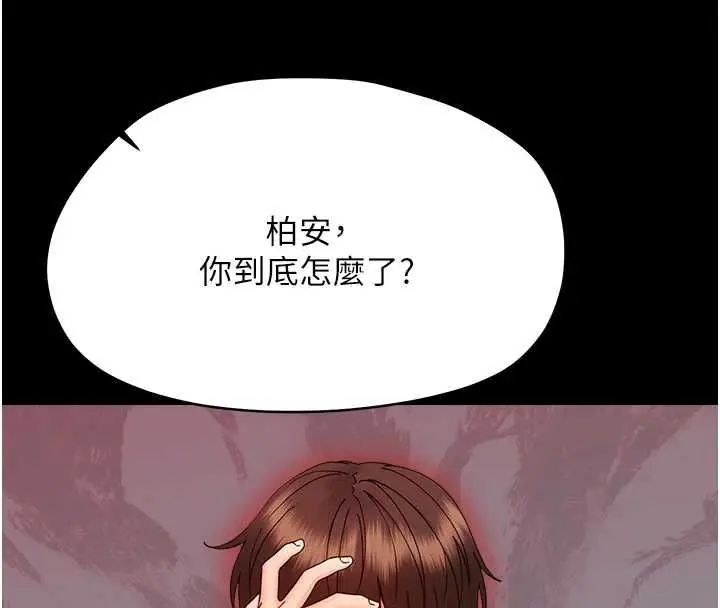 漫画《幼惑》第36话第89张图
