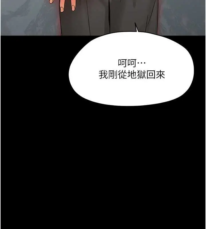 漫画《幼惑》第36话第91张图