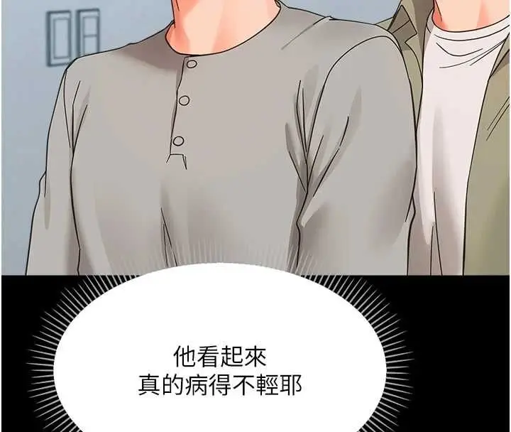 漫画《幼惑》第36话第93张图