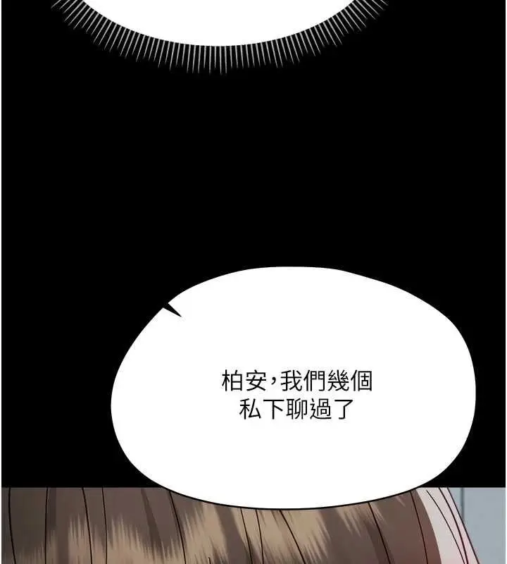 漫画《幼惑》第36话第94张图