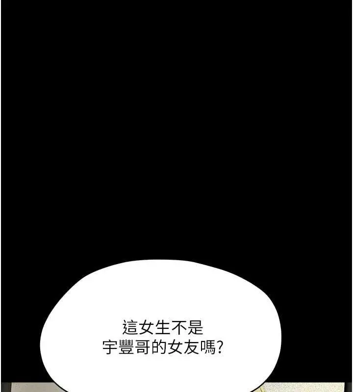 漫画《幼惑》第36话第96张图