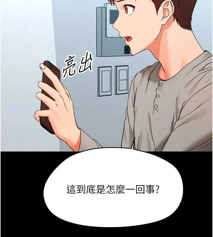漫画《幼惑》第36话第98张图