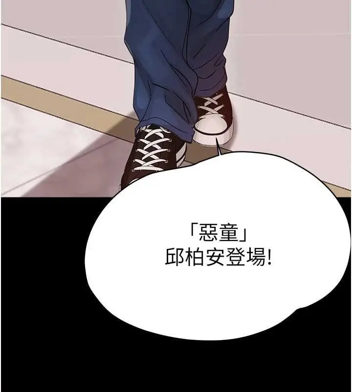 漫画《幼惑》第37话第10张图
