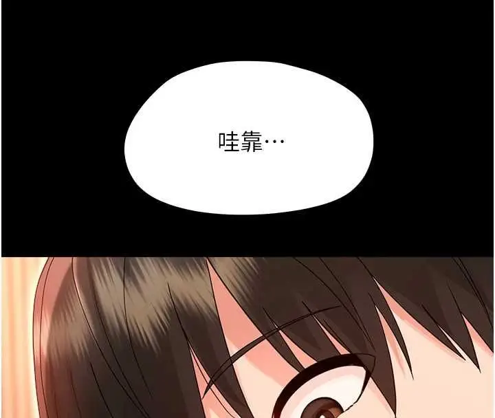 漫画《幼惑》第37话第106张图