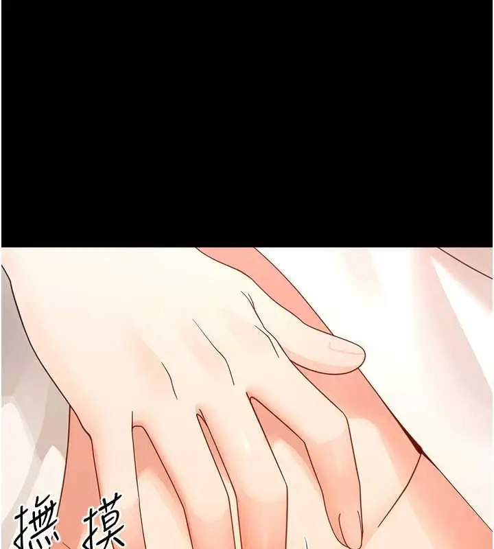漫画《幼惑》第37话第109张图