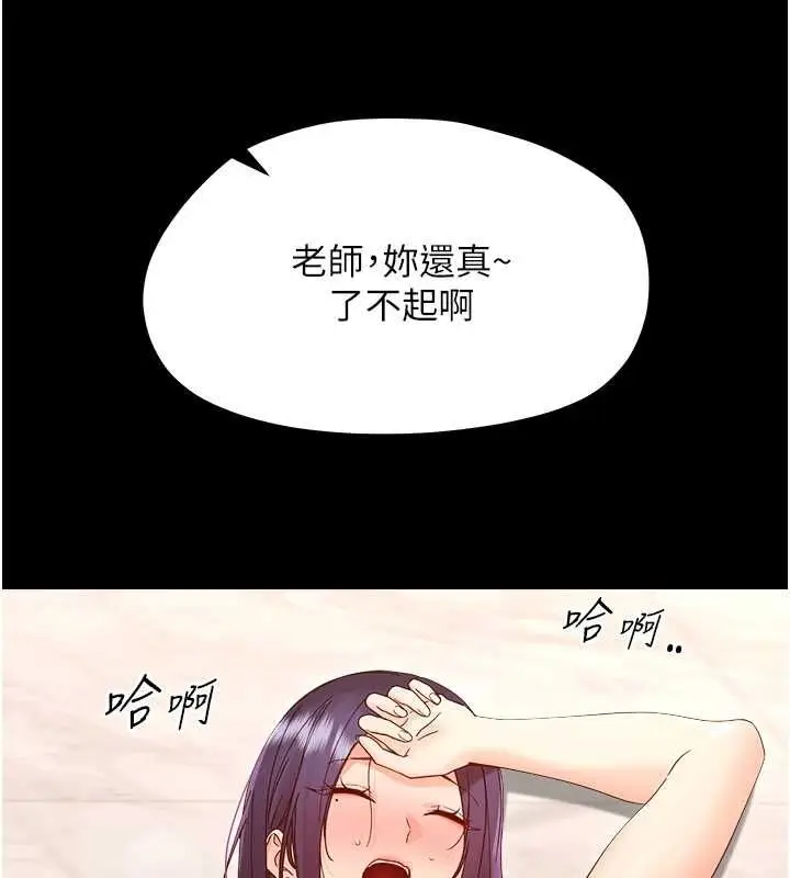 漫画《幼惑》第37话第113张图