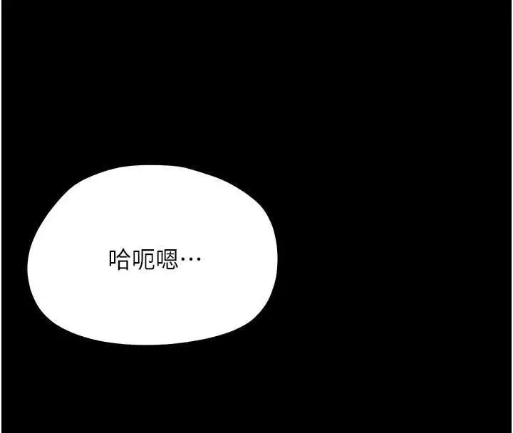 漫画《幼惑》第37话第116张图