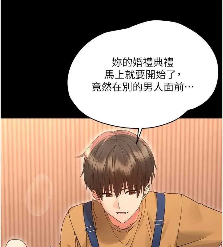 漫画《幼惑》第37话第117张图