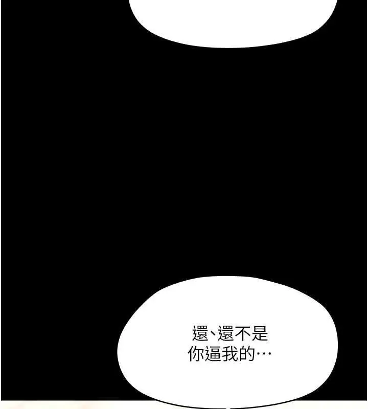 漫画《幼惑》第37话第119张图