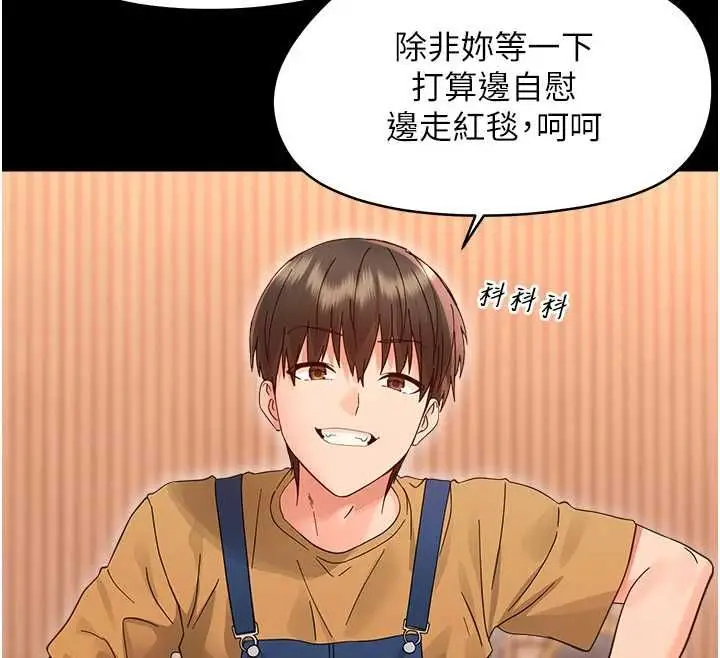 漫画《幼惑》第37话第124张图