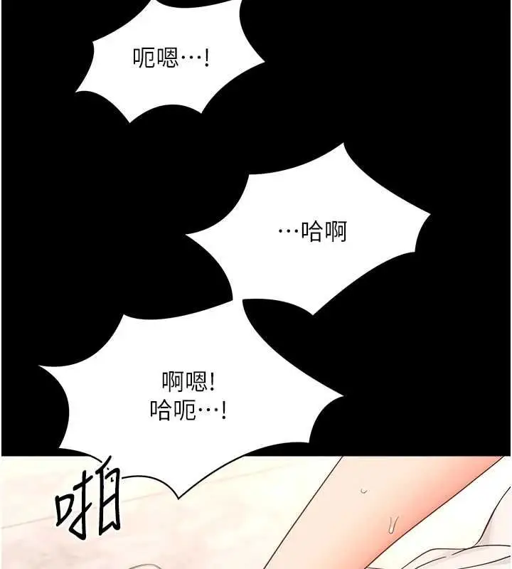 漫画《幼惑》第37话第133张图