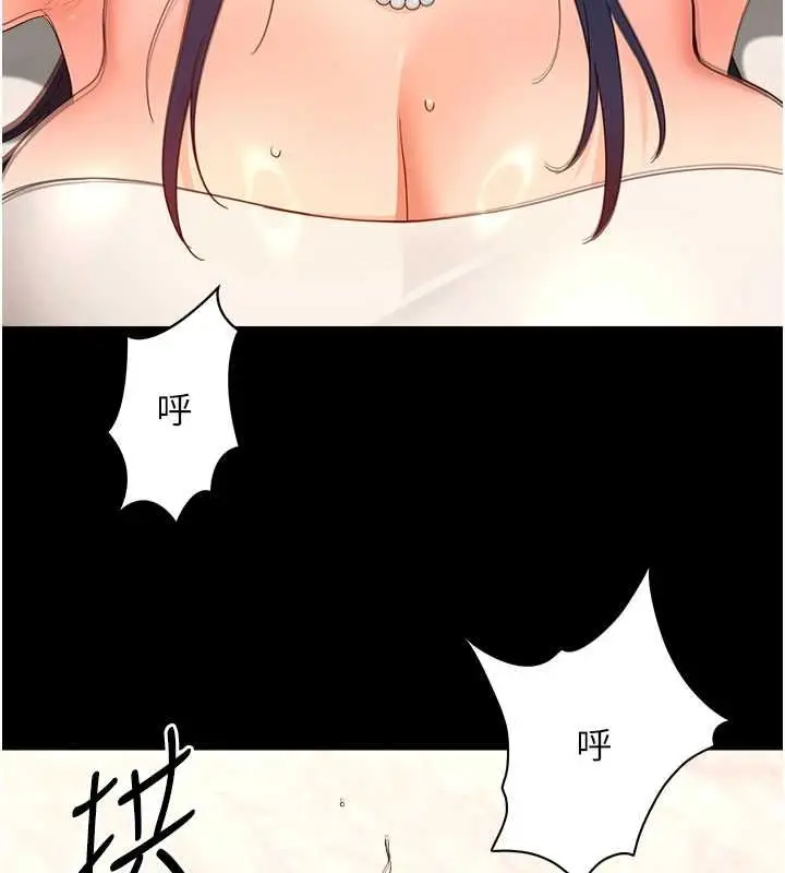 漫画《幼惑》第37话第137张图