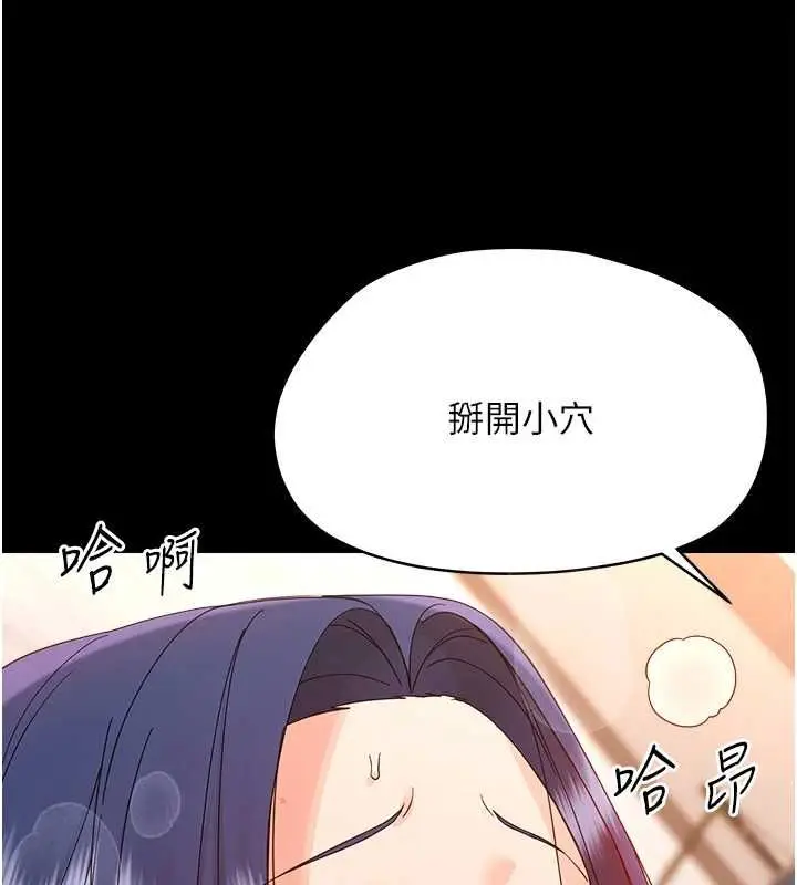 漫画《幼惑》第37话第141张图