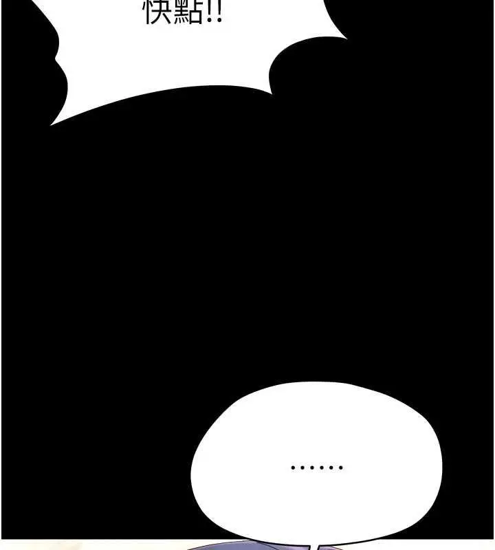 漫画《幼惑》第37话第145张图