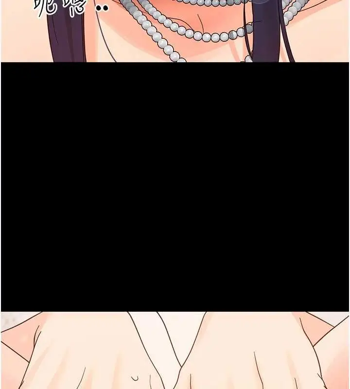 漫画《幼惑》第37话第147张图
