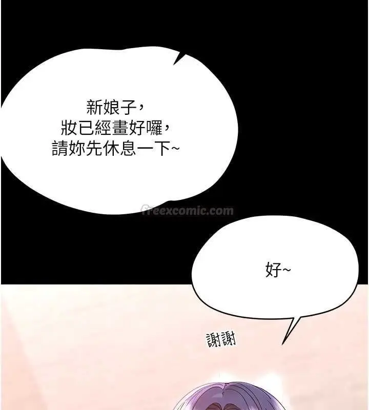 漫画《幼惑》第37话第15张图