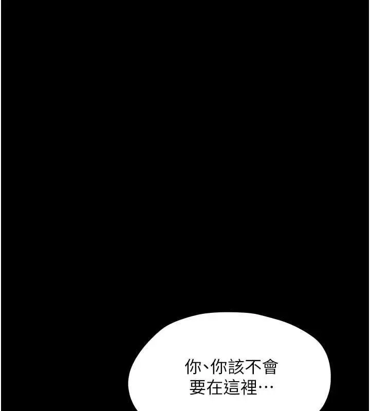 漫画《幼惑》第37话第155张图