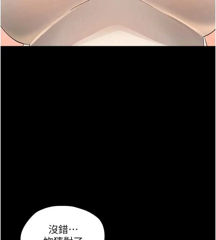 漫画《幼惑》第37话第157张图